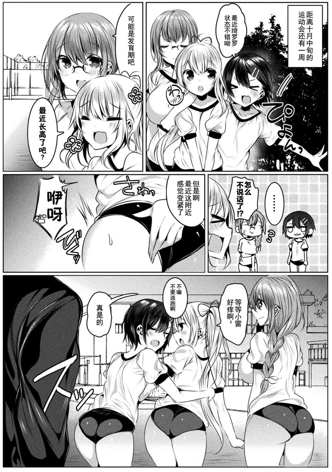 Teenporn Kirara★kirara NTR Mahoushojo wa Kawatteiku… THE COMIC 3 Stranger - Page 3