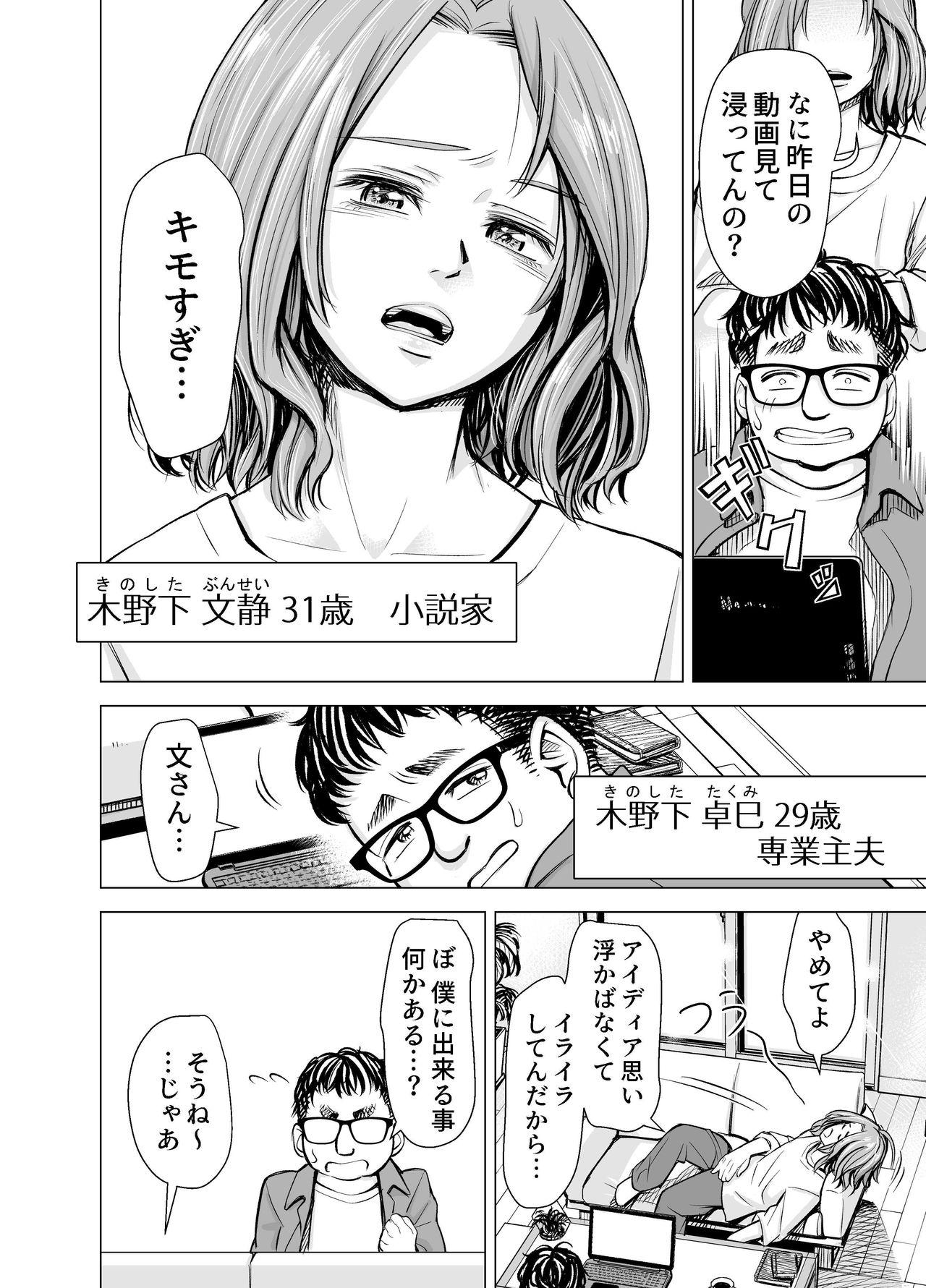 Moms 旦那のち×こじゃ、満足できない…？全編 - Original Polla - Page 5