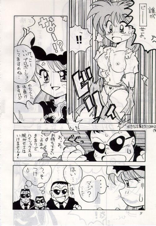 Porn Amateur 無礼者ォッ!! - Genji tsuushin agedama For - Page 7