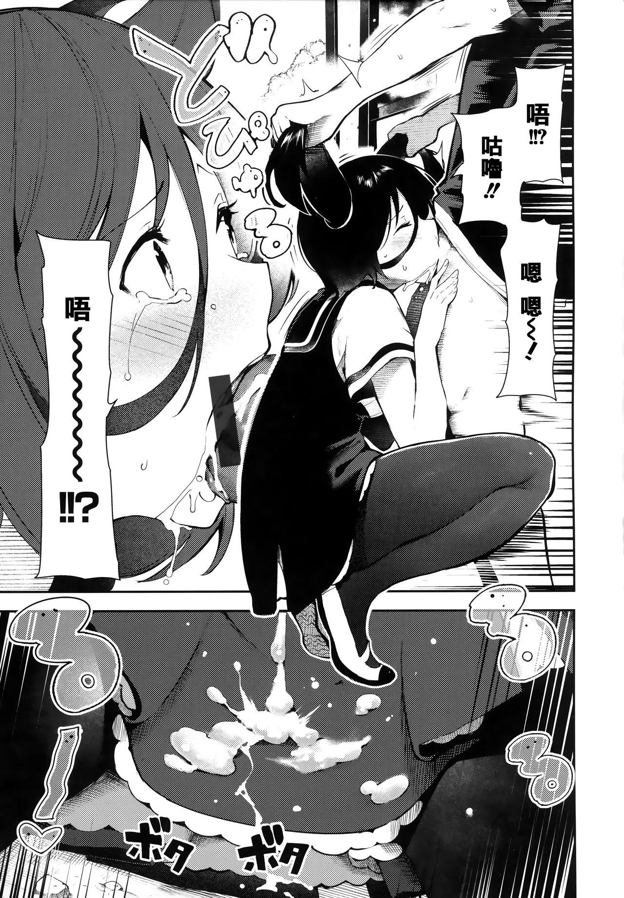 Onnanoko no Niku 143