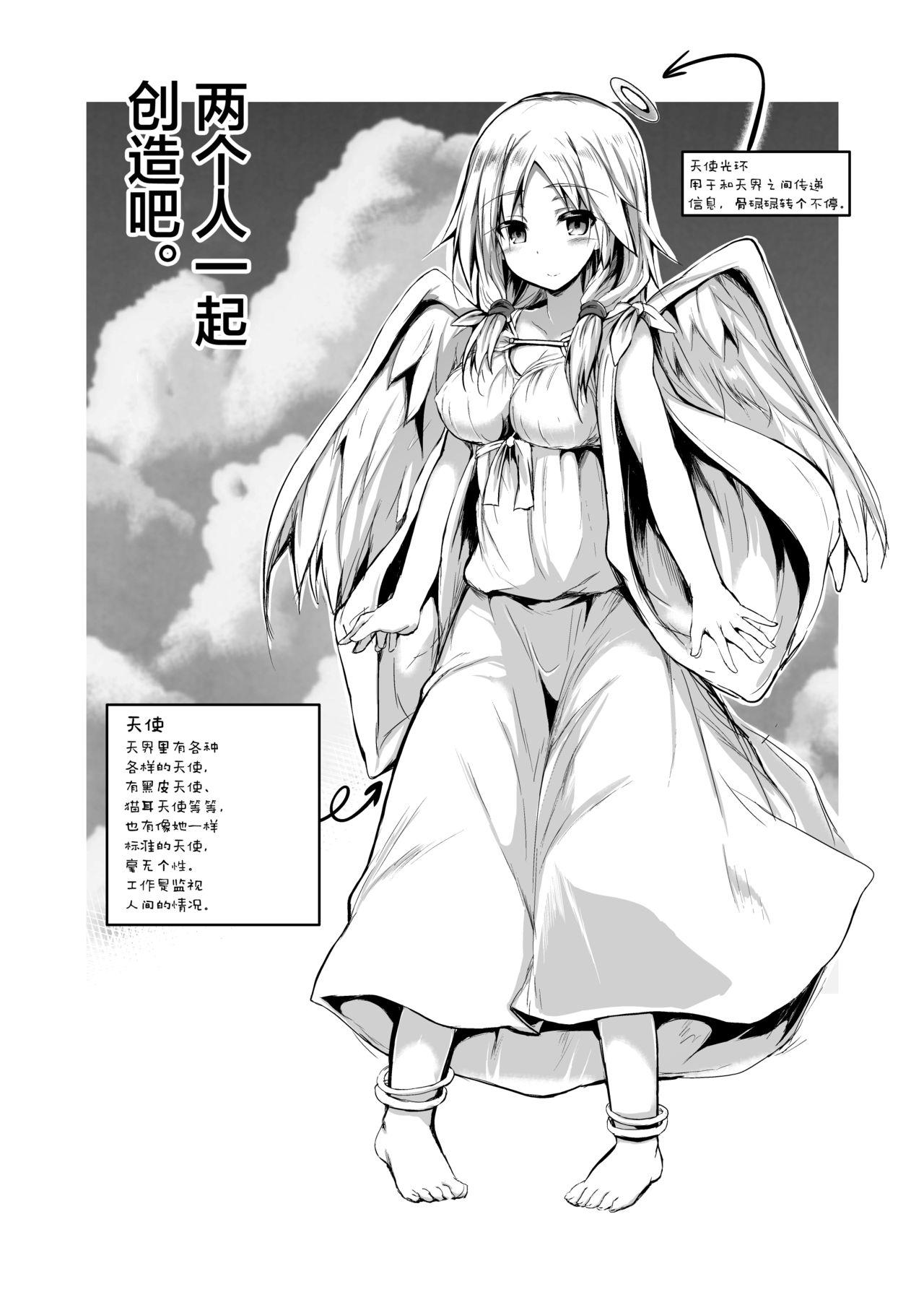 Colegiala Futari de Issho ni Tsukurimashou. - Original Nipples - Page 3