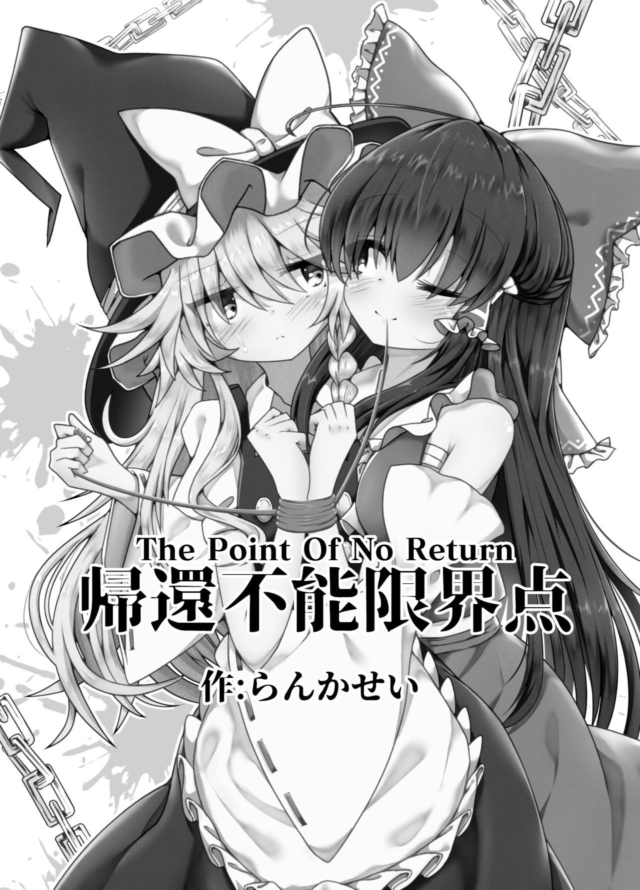 Footjob Kikan Funou Kenkaiten - Touhou project Pussylicking - Page 8