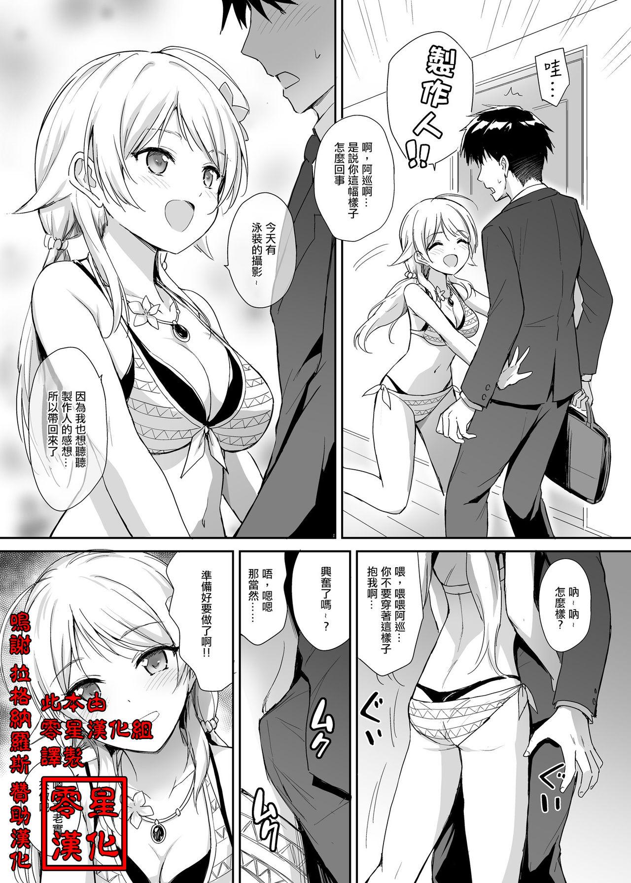 Titten Meguru to Mizugi Ecchi - The idolmaster Sexcam - Page 1