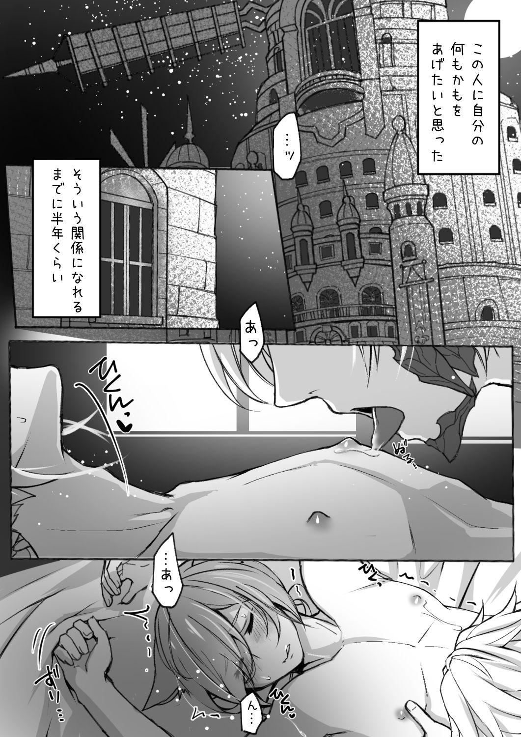 Karusabi no Oslatte Ecchi Manga 3