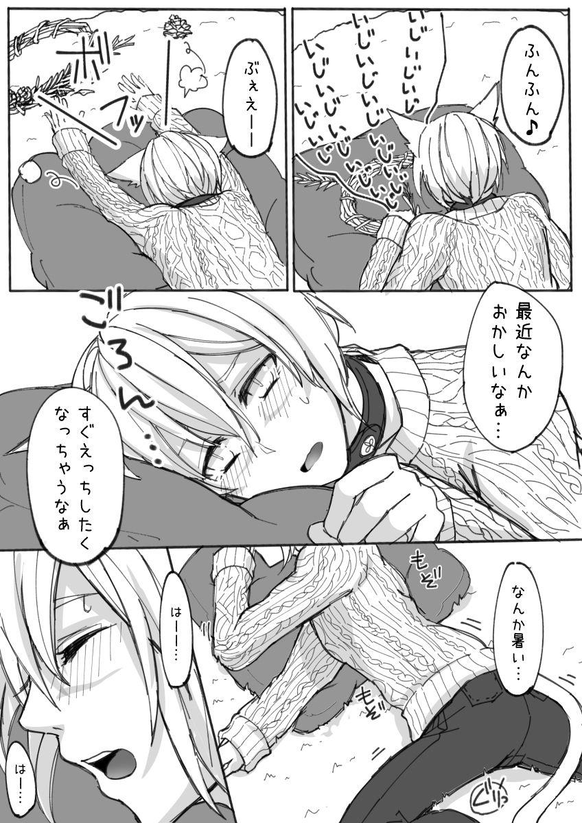 Gay Emo Hatsujou shita Ost ga Osla no Chinchin Hoshigaru Ato Hoka no Oslatte mo Chotto dake Detekuru Manga - Final fantasy xiv Femboy - Page 10