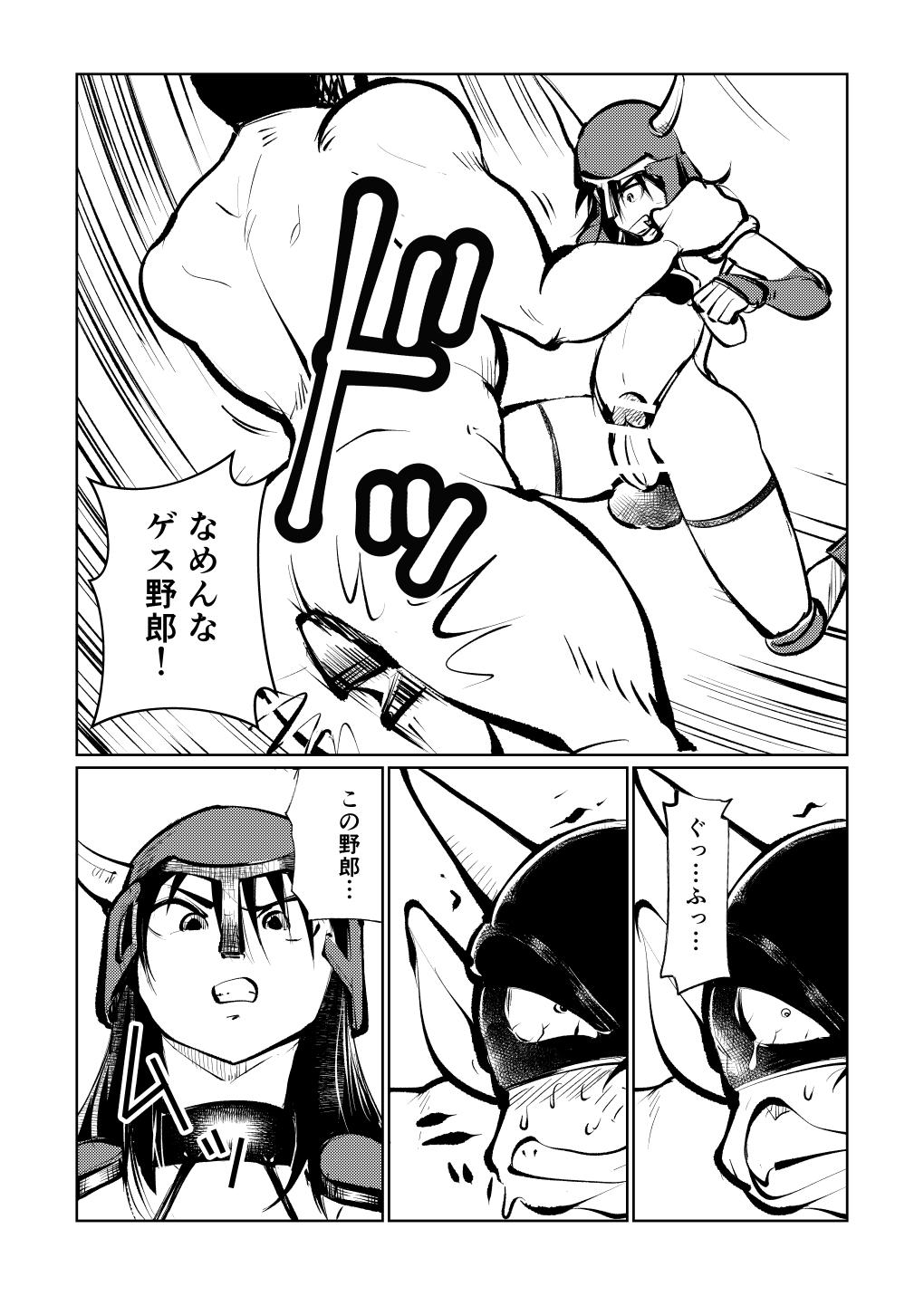 Desperate Onna Senshi Monster Gyaku Rape - Original Corno - Page 9