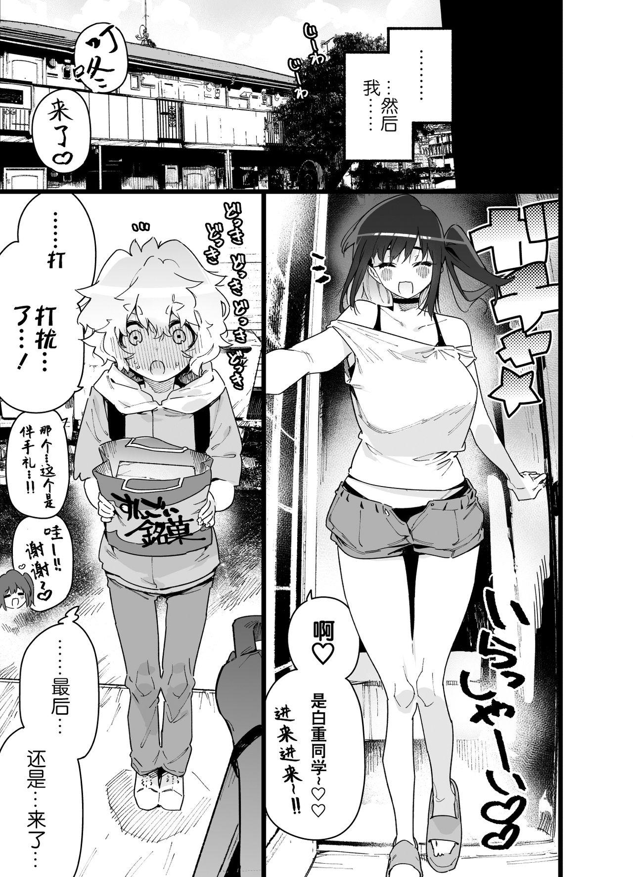 Tgirls Classmate no Joshi Inma ni Renkyuuchuu no Otomarikai de Osowarechau Danshi no Hanashi - Original Hd Porn - Page 10