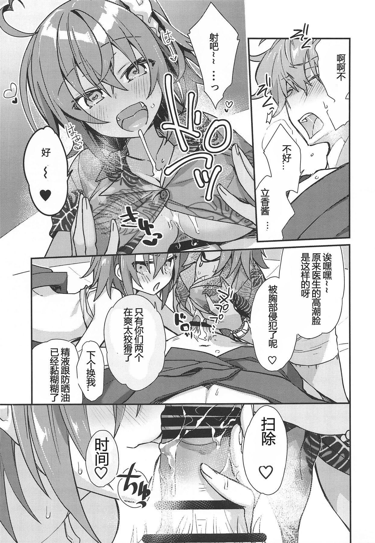 Stripping Master ga Futari ni Natta kurai de Doctor wa Makemasen! - Fate grand order Innocent - Page 10