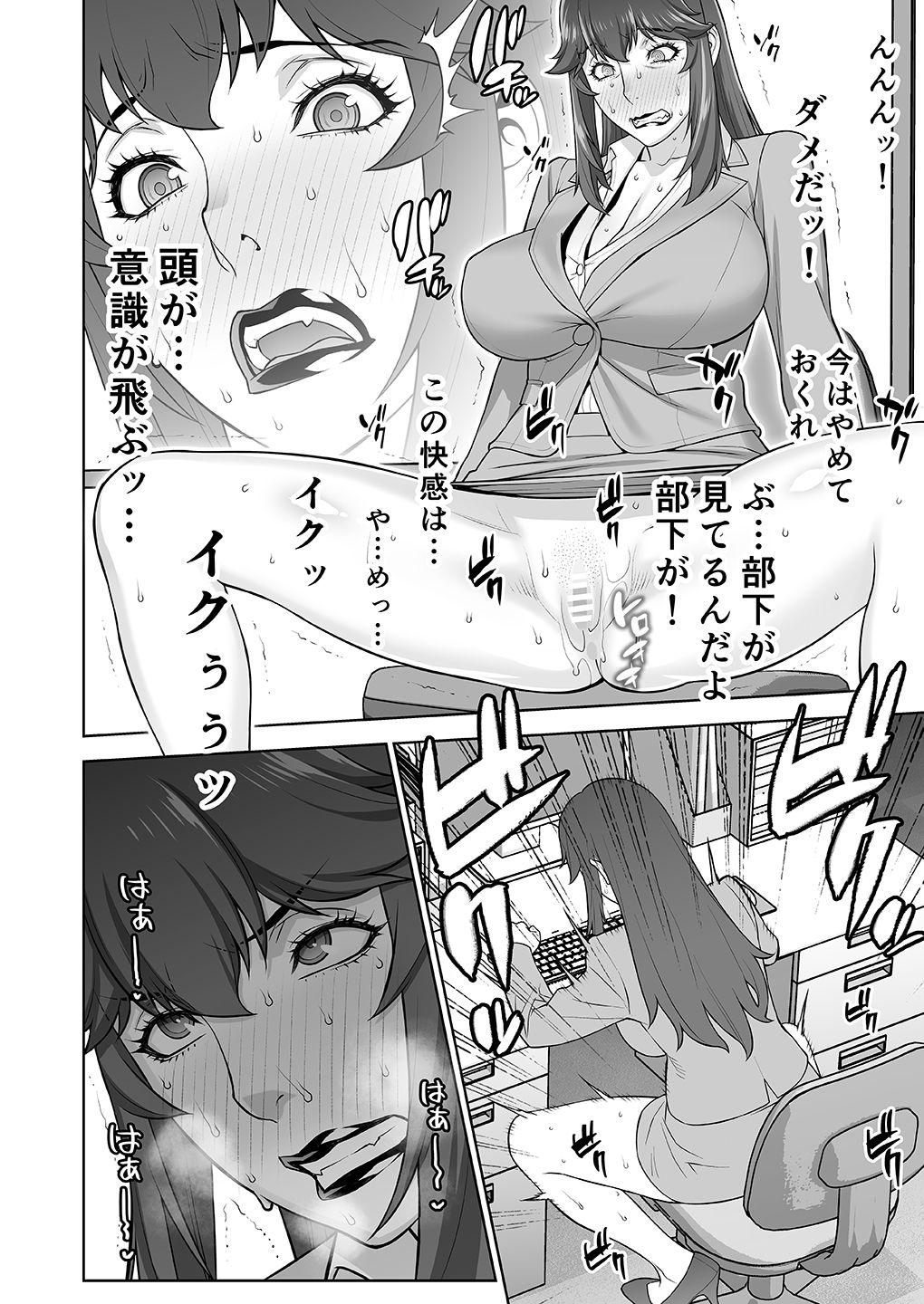 Blackcock Onna Keibu Iwagami Shima no Nichijou Kurikaesareru Inbi na Kioku - Original Gay Friend - Page 9