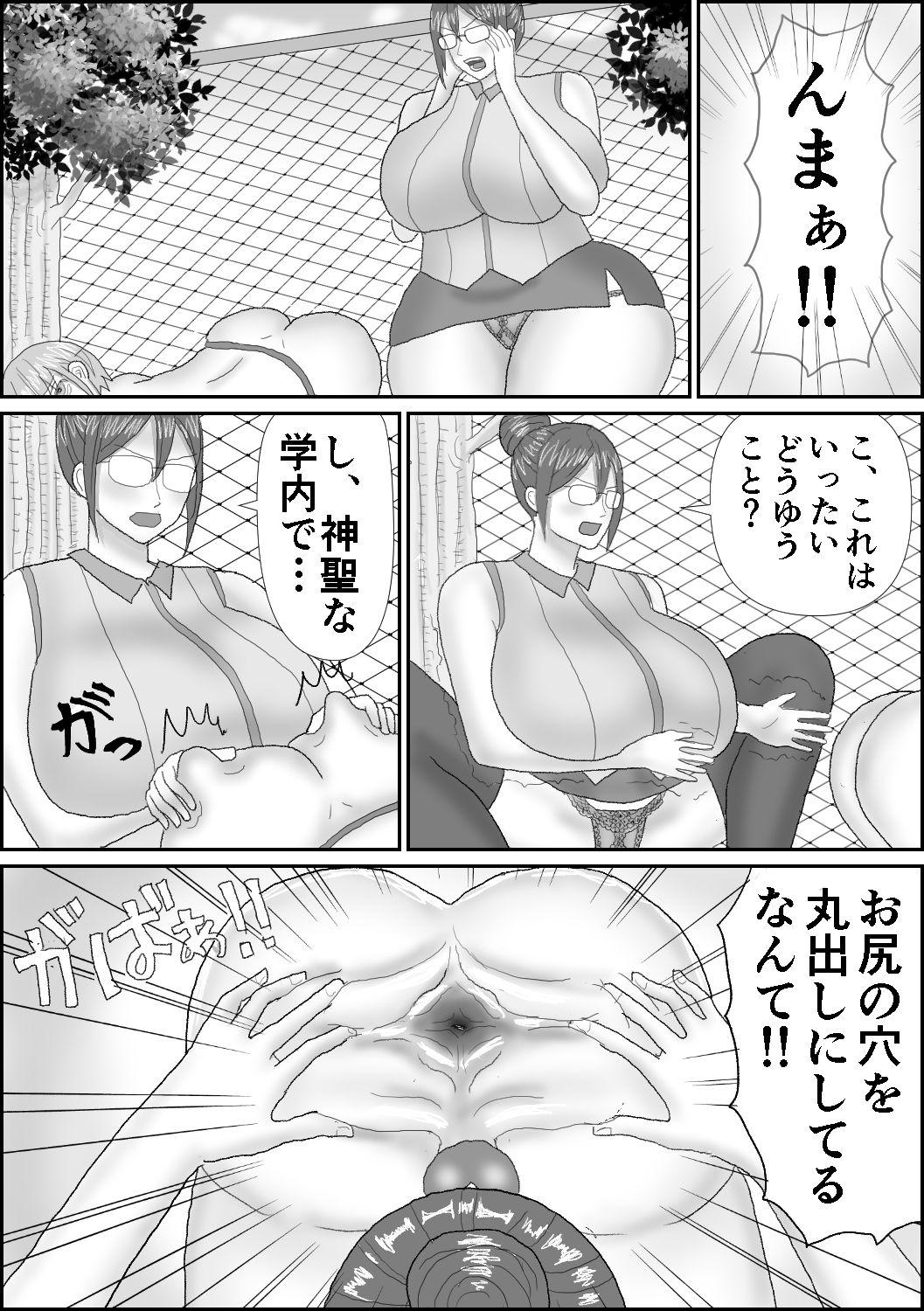 Hard Sex Suiyuubu e Youkoso White Chick - Page 13
