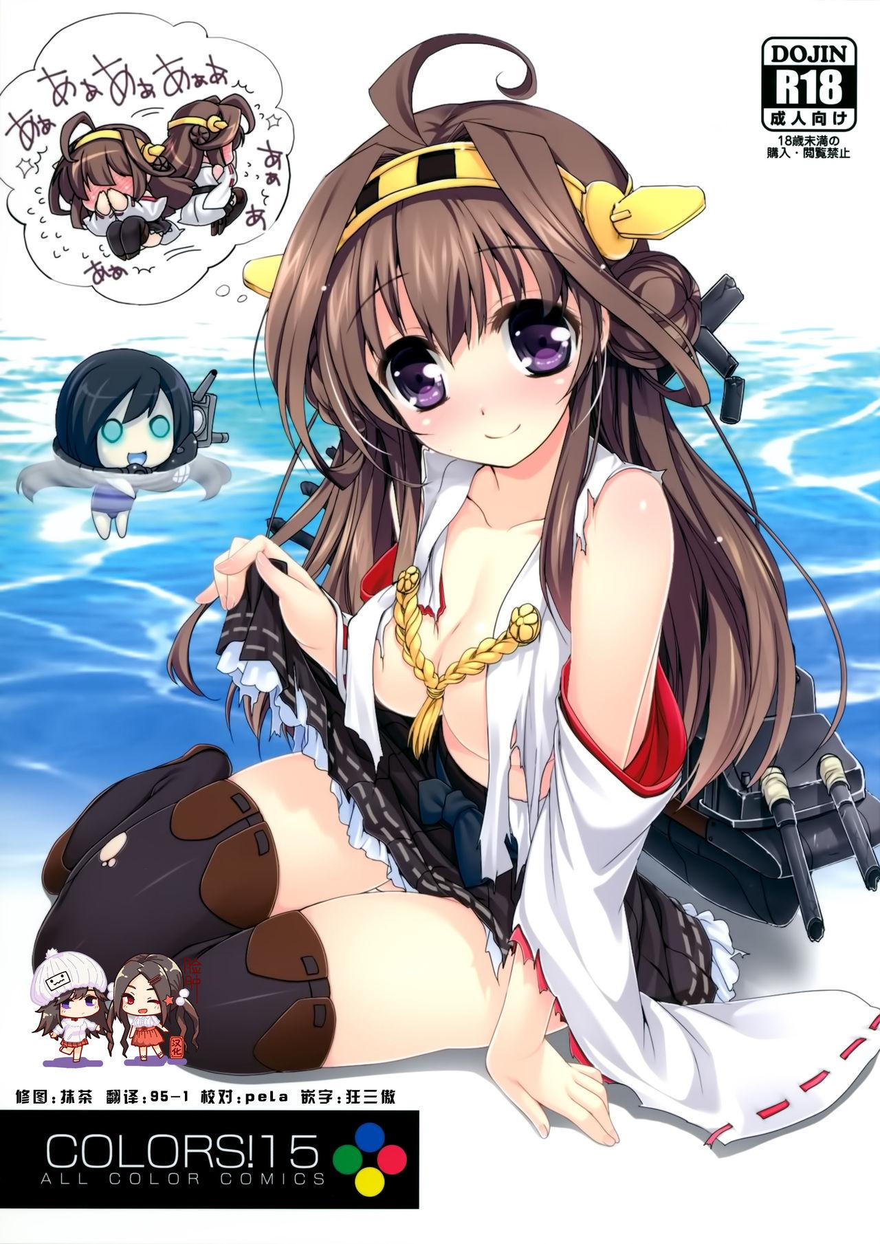 Massages COLORS! 15 - Kantai collection Fucked - Picture 1