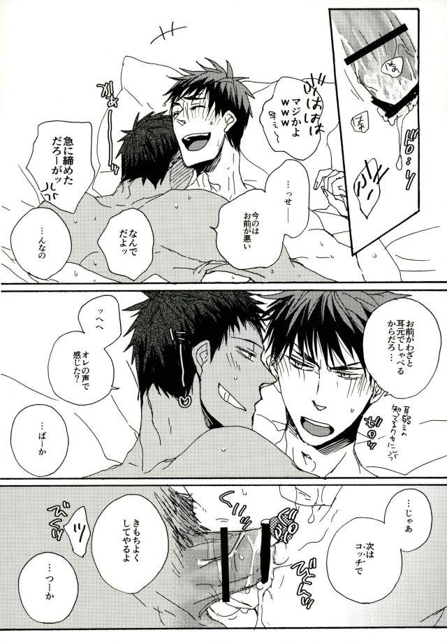 Gay Amateur Kinky - Kuroko no basuke Big - Page 9
