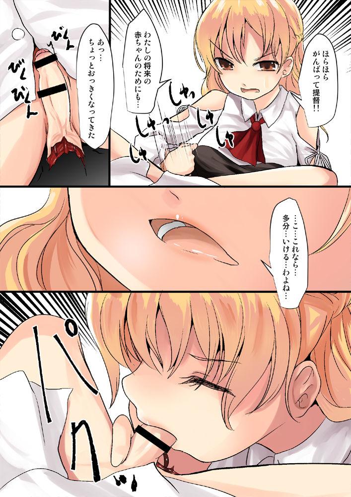 Lips Taberu Pola - Kantai collection Facial Cumshot - Page 4