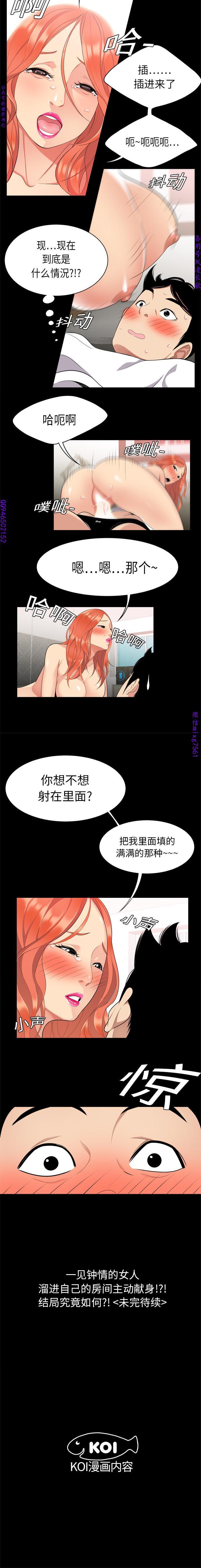 Bisexual 性爱百分百  完结 【中文】 Car - Page 7