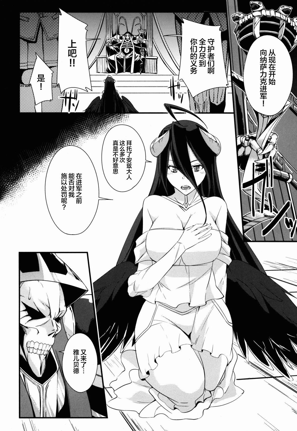 Straight Porn Shikounaru Tawamure - Overlord Mediumtits - Page 5