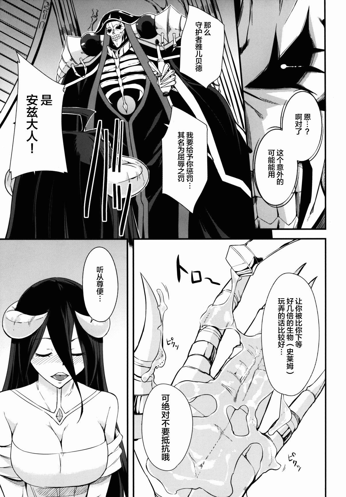 Long Hair Shikounaru Tawamure - Overlord Cheating Wife - Page 8