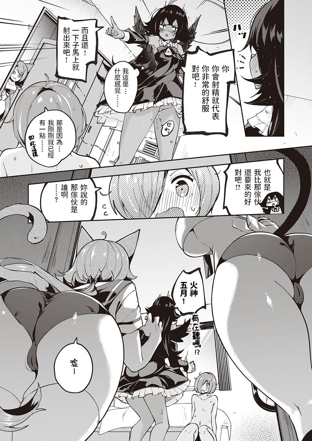Grandpa [Suruga Rinu] Kami-sama desu ka? Ni-hai Me (COMIC ExE 28) [Chinese] [Digital] Tied - Page 11