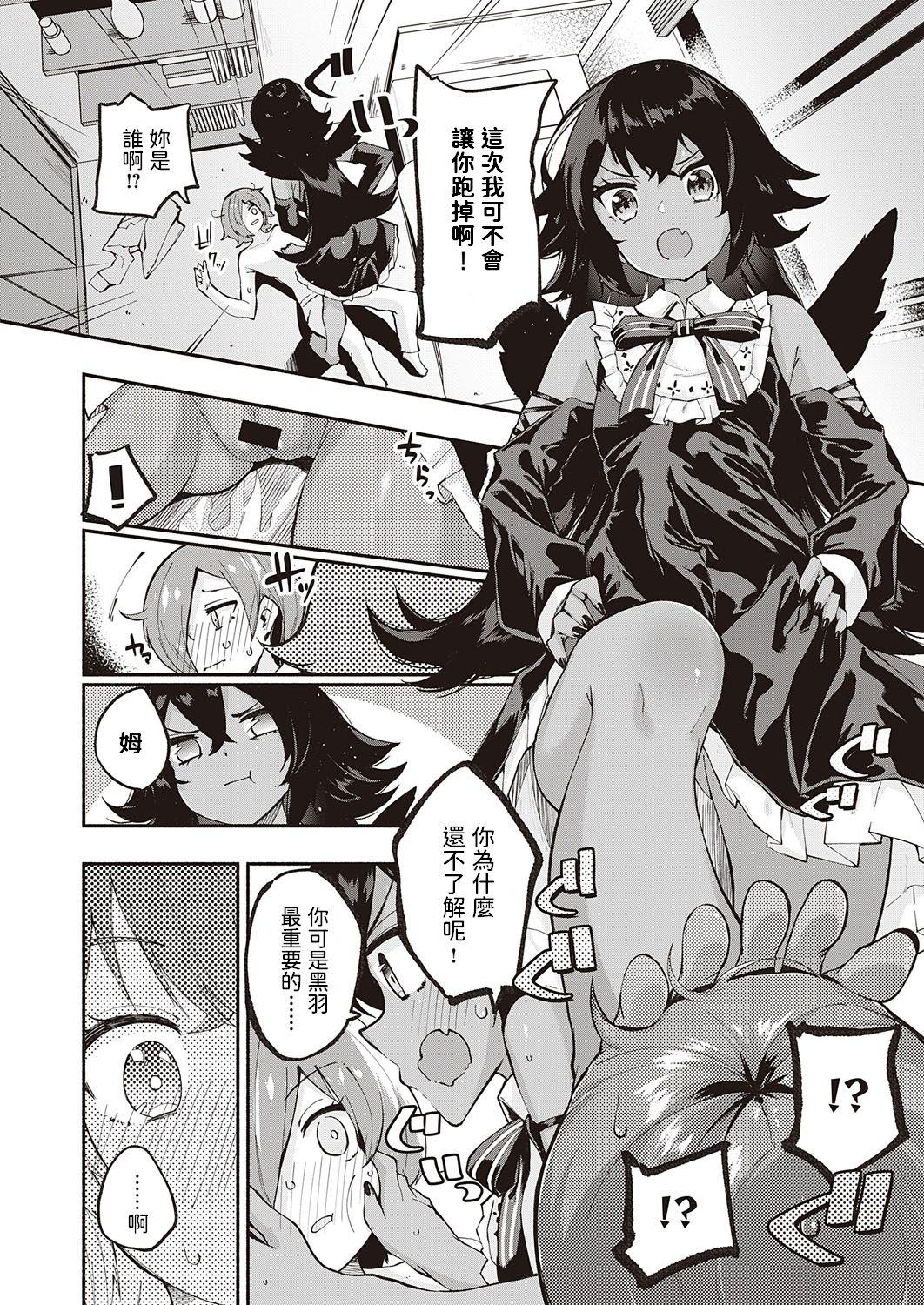 Farting [Suruga Rinu] Kami-sama desu ka? Ni-hai Me (COMIC ExE 28) [Chinese] [Digital] Beauty - Page 8
