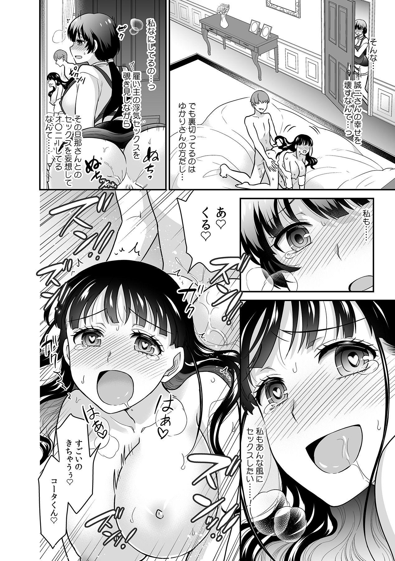 Gordita Kare to no Sekkusu ja Ikenai kara… Atashi no Koko ni Irete Hoshii no… Ch.15 Assfucked - Page 24