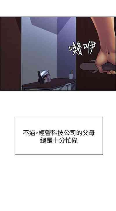 【周二连载】室友招募中（作者：Serious） 第1~19话 5