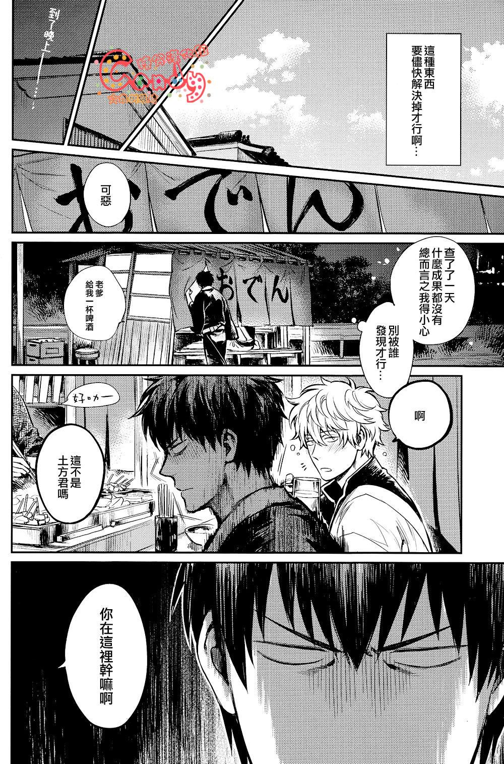 Free Blowjobs No Talking Man - Gintama Load - Page 13