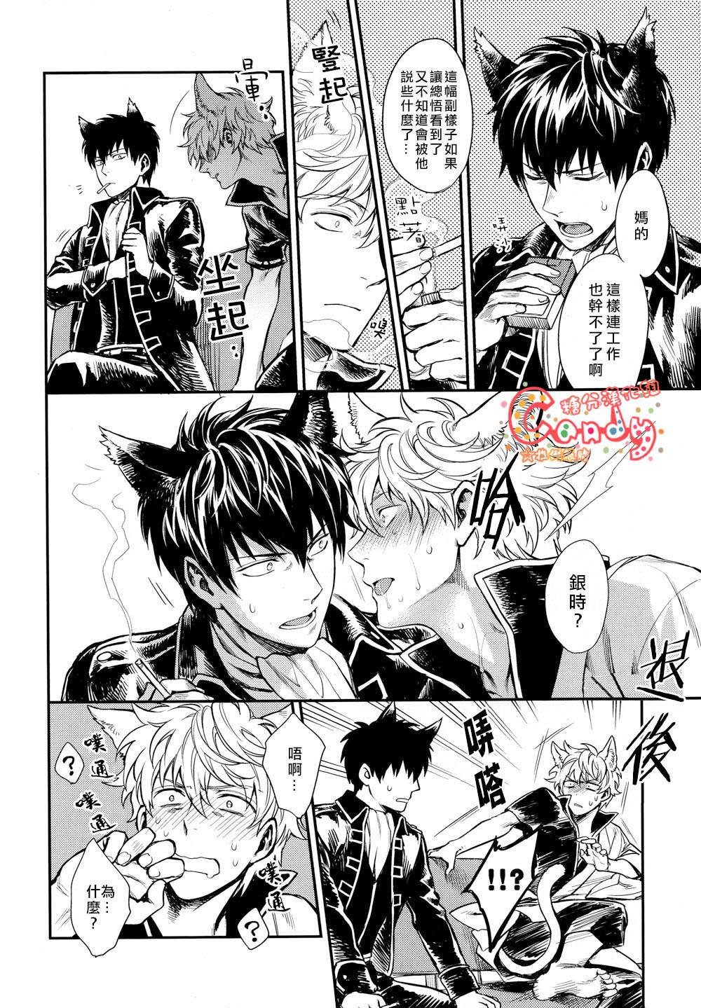 Gay Massage Like cat and dog - Gintama Caught - Page 11