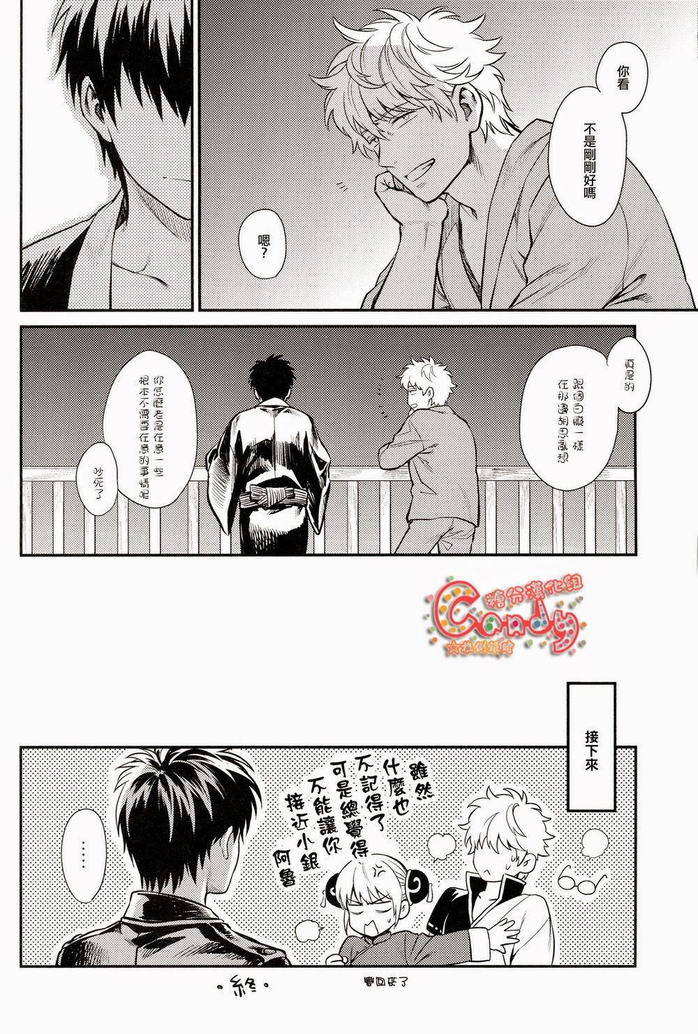 Fuck Her Hard Kazoku Gokko - Gintama Teenager - Page 46