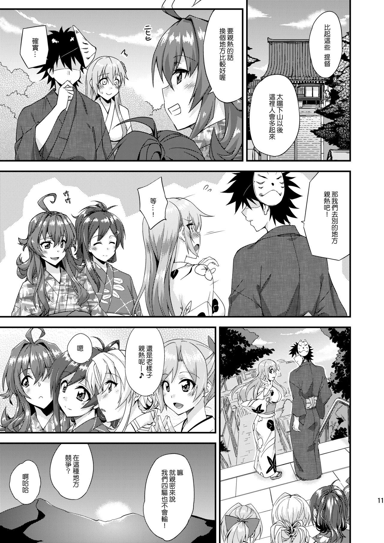 Spreading Suzuya to Dousuru? Nani Shichau? 13 - Kantai collection Money - Page 11