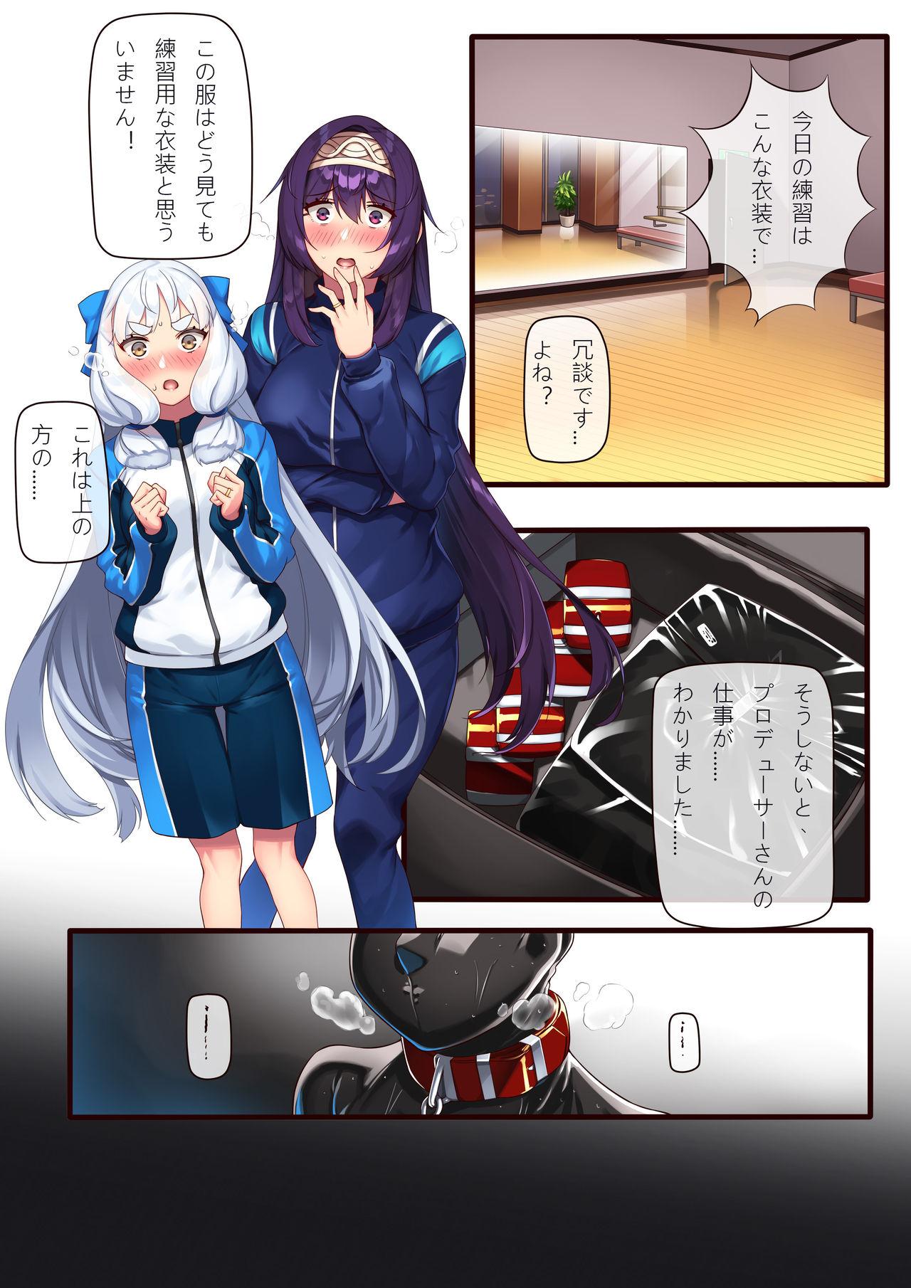 Argenta アイドルのダンス練習？ Little - Page 3