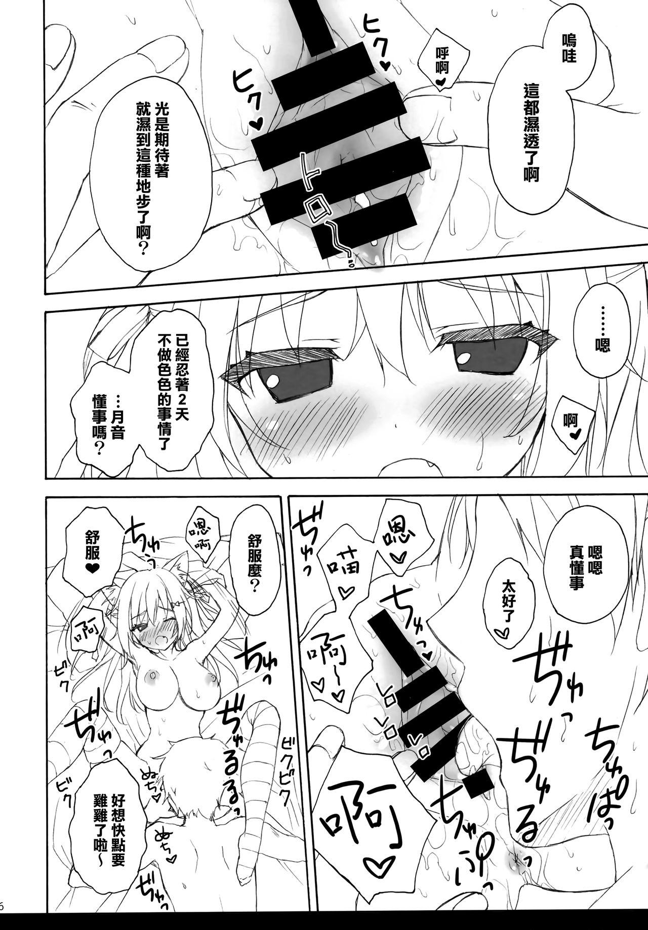 Chinese Tsukune-chan to Issho - Original Arabe - Page 6