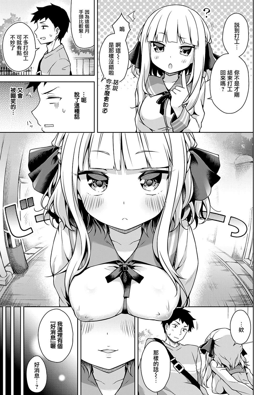 Pussy Sex Namaiki Ojou wa Oshiete Hoshii White Chick - Page 3