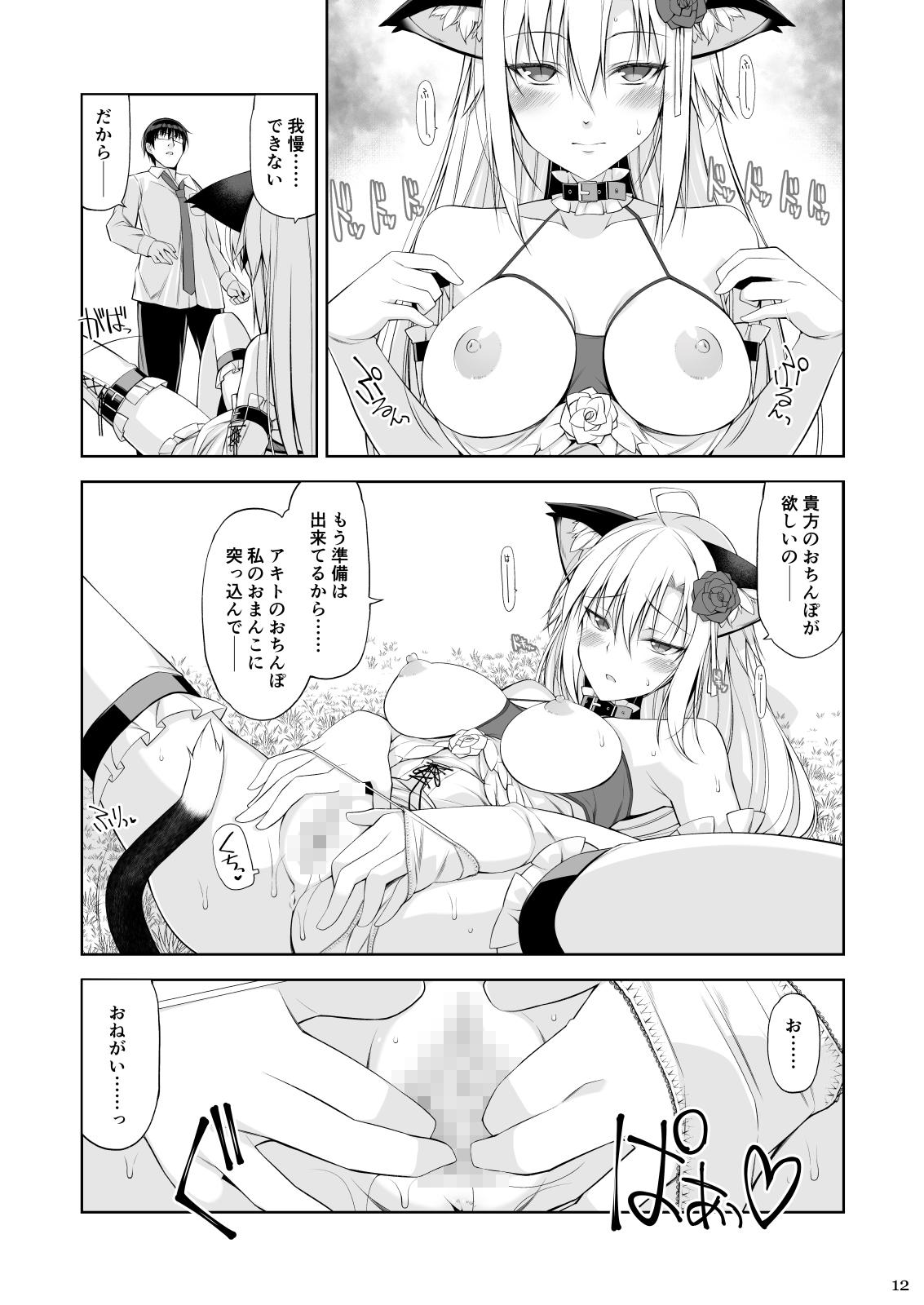 Facials Neko to Geboku IV - Original Cfnm - Page 11