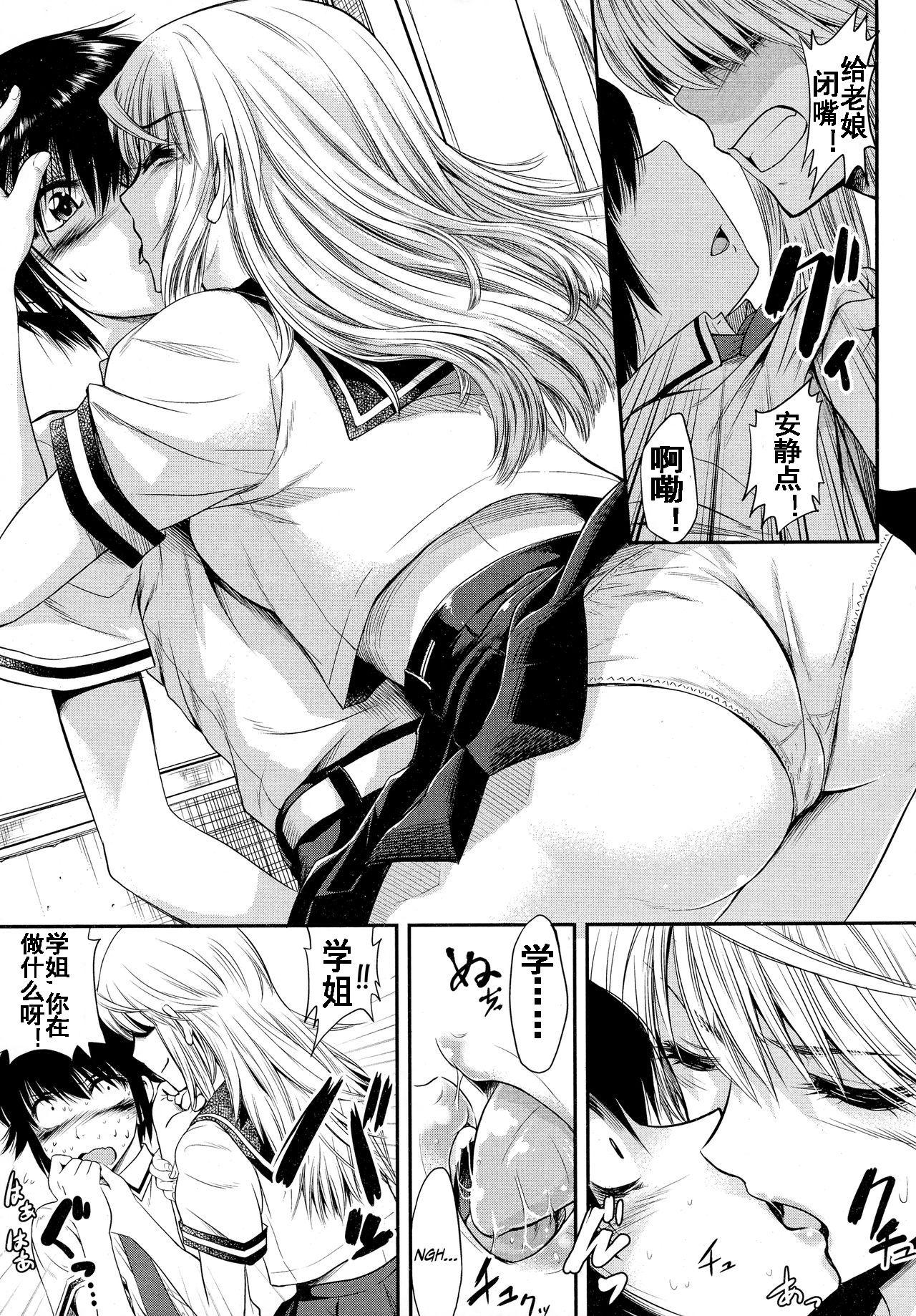 Spying Keito-kun to Senpai no Kyouki na Nichijou Amatuer - Page 4