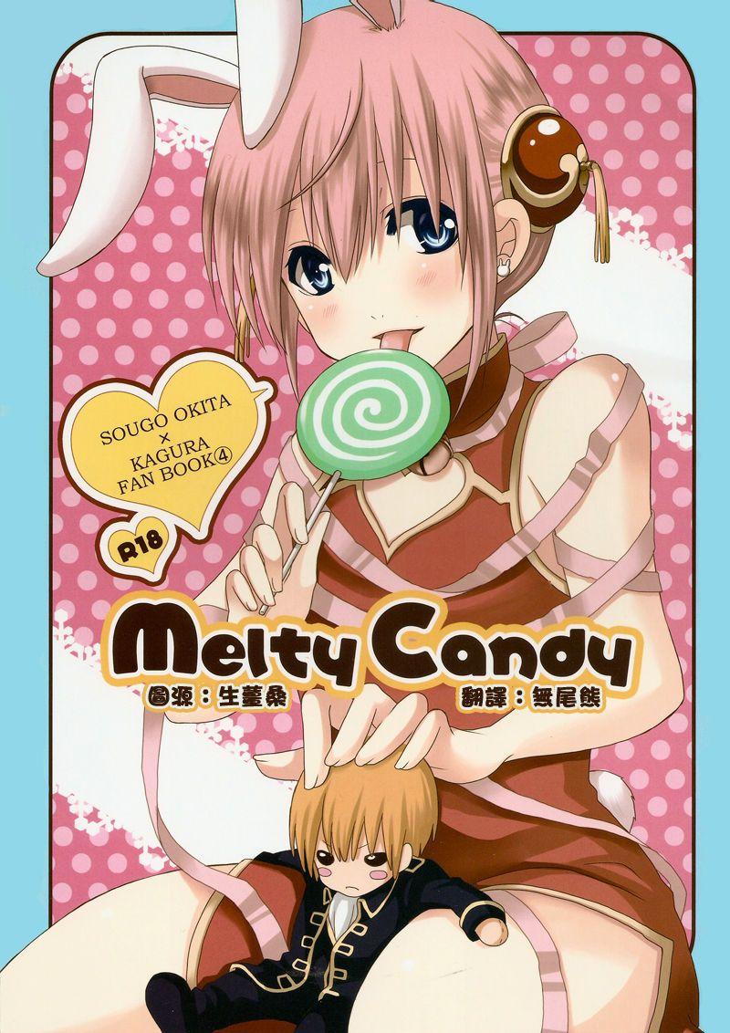 Gay Latino Melty Candy - Gintama Muscles - Page 1