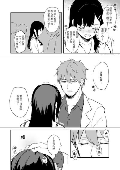 二人独处的文化祭 7