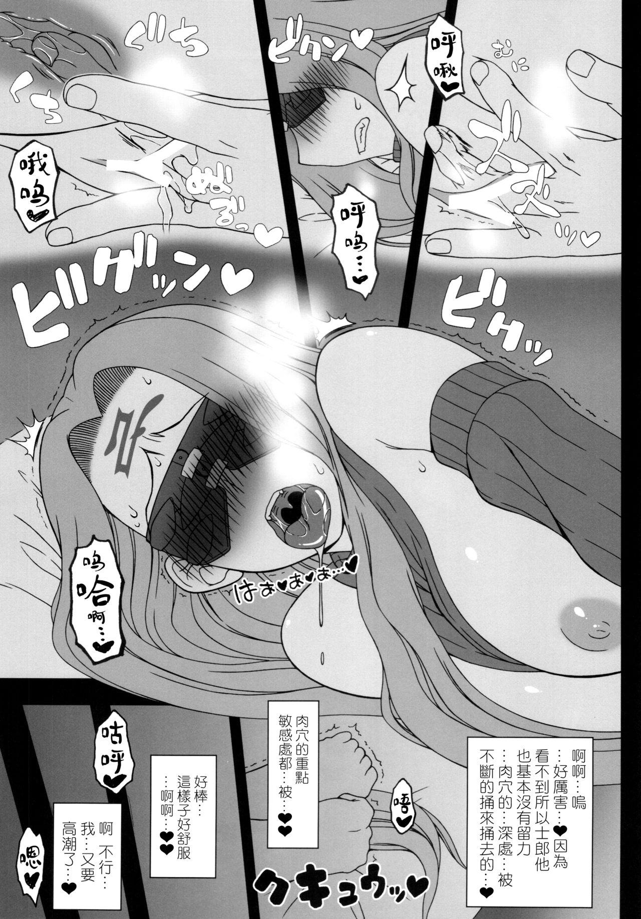 Taiwan Oshiire no Medusa - Fate stay night Sluts - Page 13