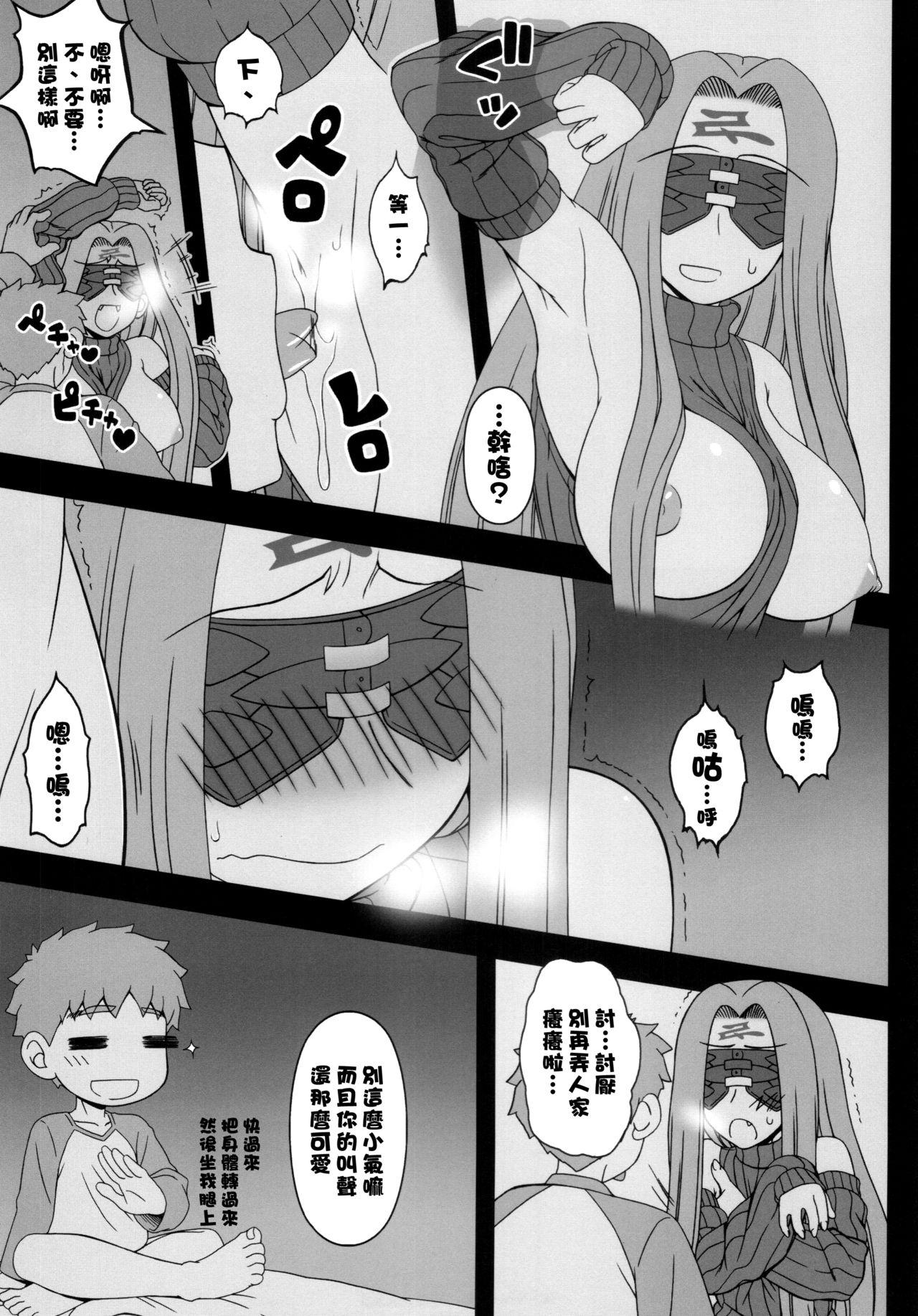 Flagra Oshiire no Medusa - Fate stay night Jock - Page 9