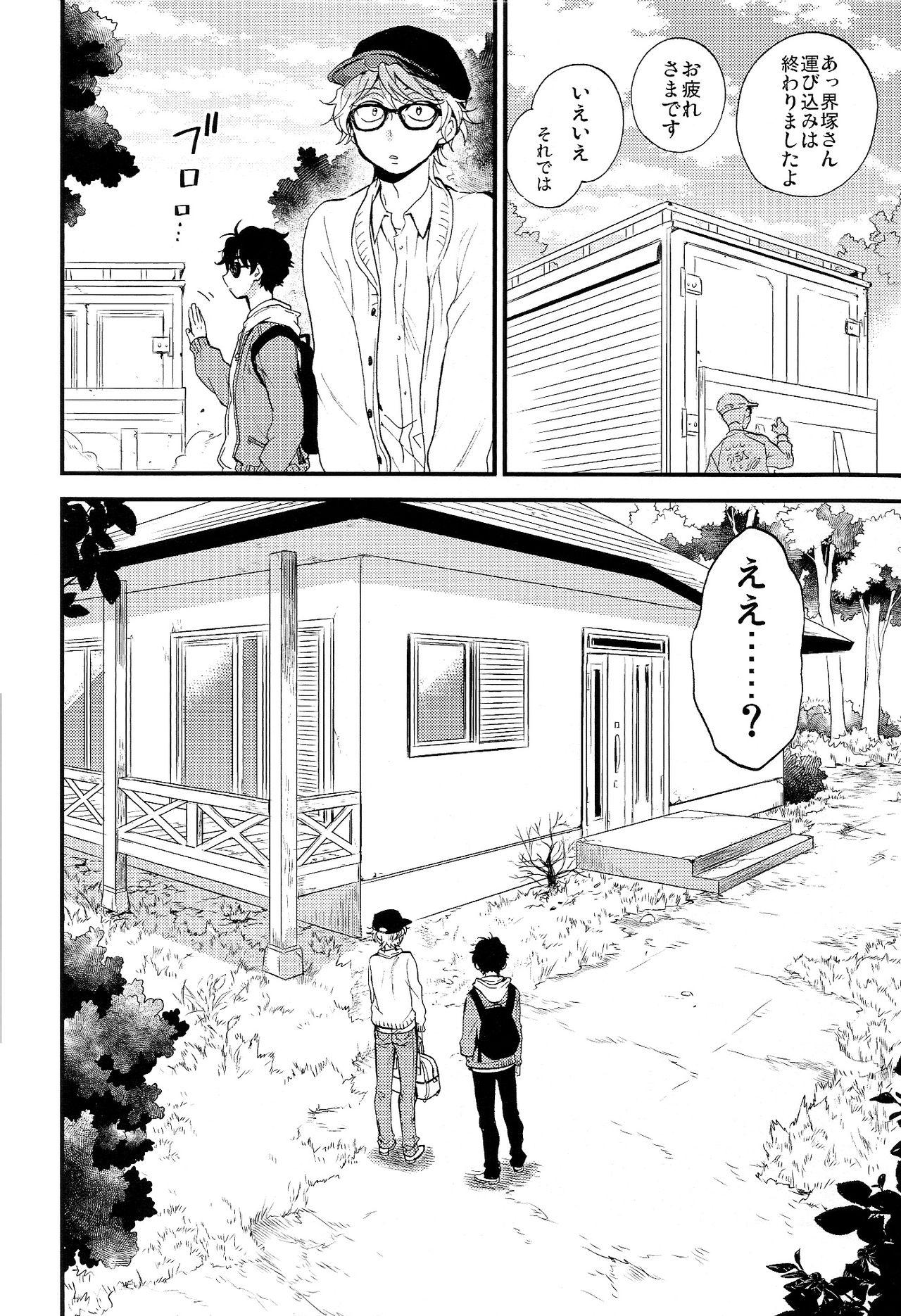 Romance Hakoniwa Life - Aldnoah.zero Movies - Page 10