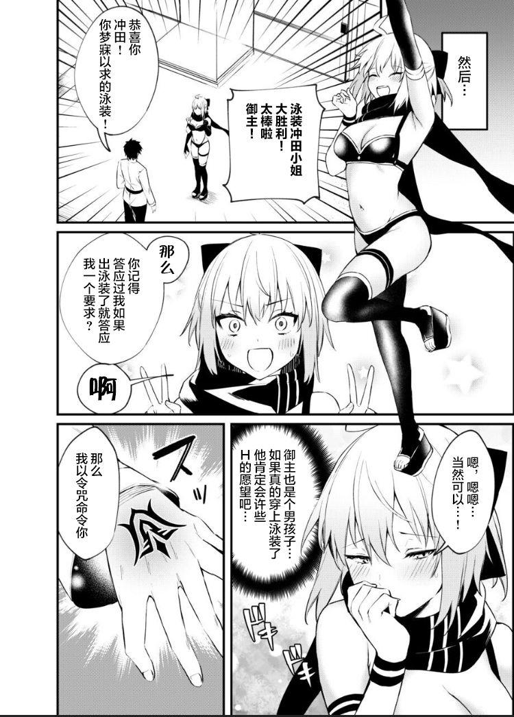 Topless Okita-san Gaman Dekimasen! - Fate grand order Aunt - Page 4
