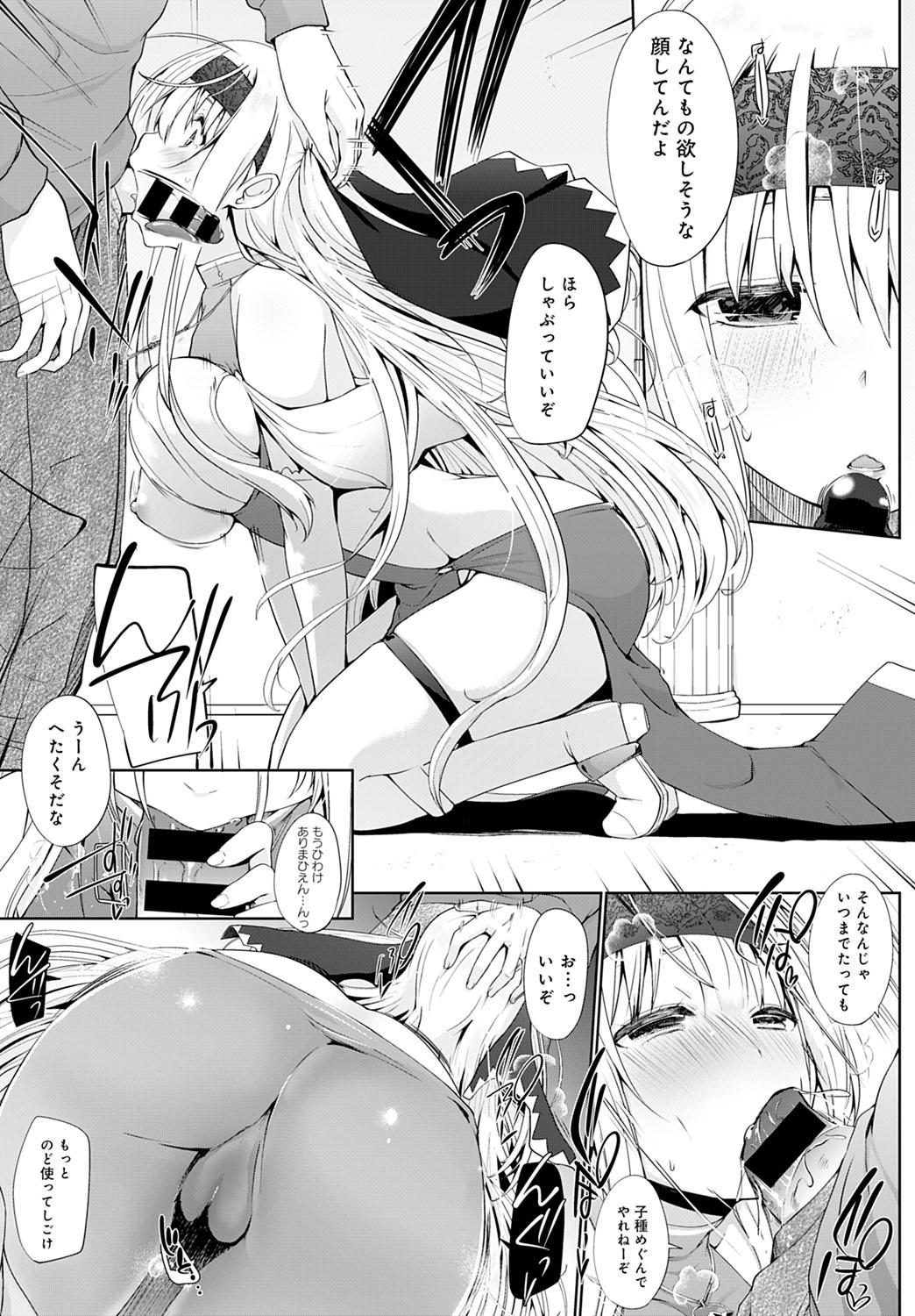 Whipping Isekai ni Shokan 1-8 Fun - Page 9