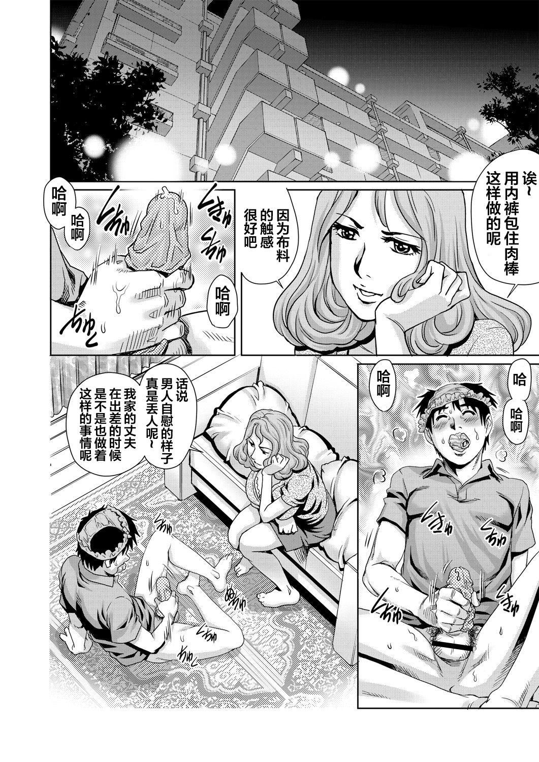 Sex Toys Yokkyuu Fuman na Danchizuma wa Ikenai Kairaku ni Oboreru Linda - Page 9