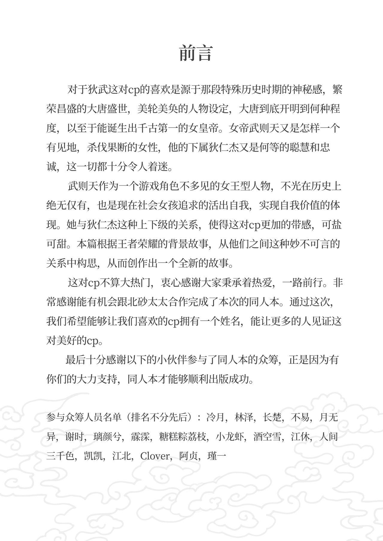 Gag 女帝本（Bbbs） - Arena of valor Solo Female - Page 2