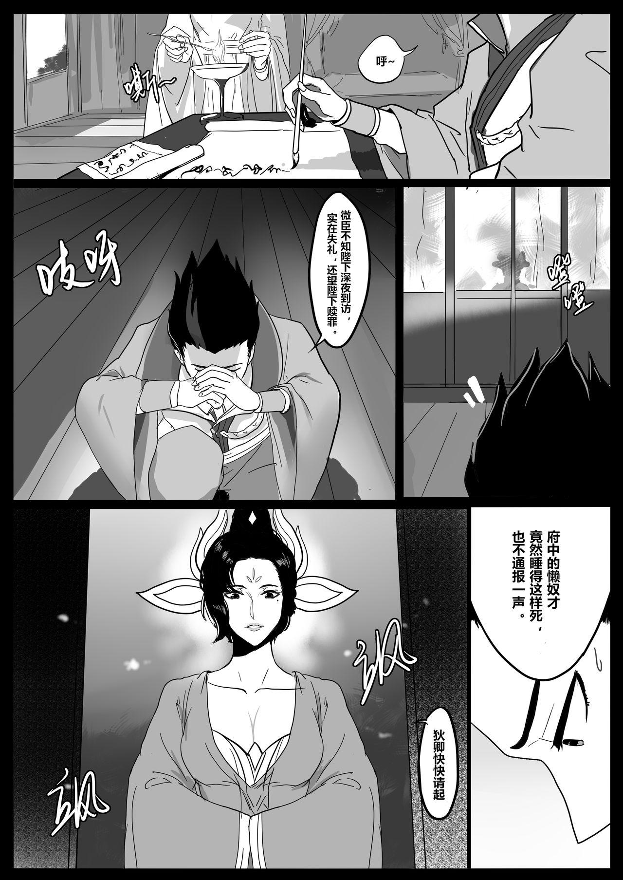 Student 女帝本（Bbbs） - Arena of valor Gay Shorthair - Page 6