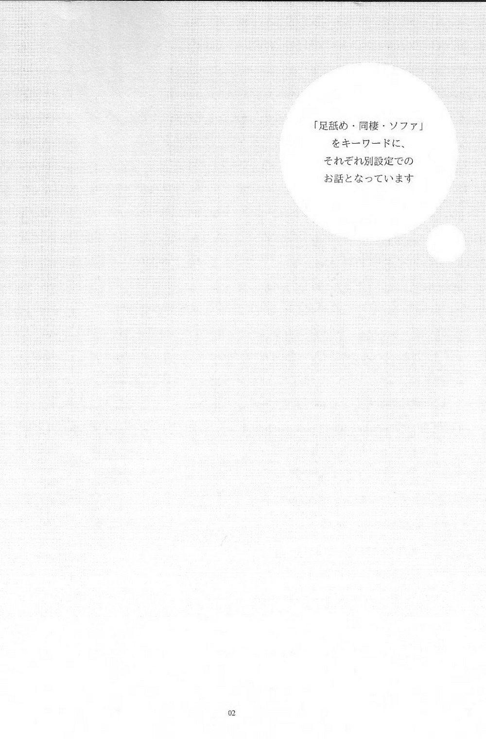 Boy Podophilia - Kuroko no basuke Step Fantasy - Page 2