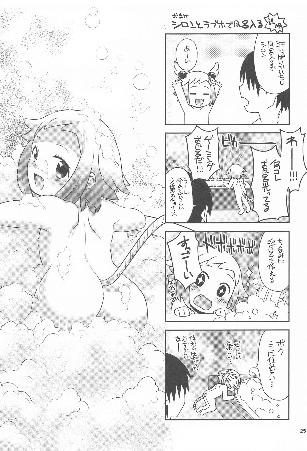 Wam Shiron to LoveHo de Ecchi Suru - Bomber girl Holes - Page 24