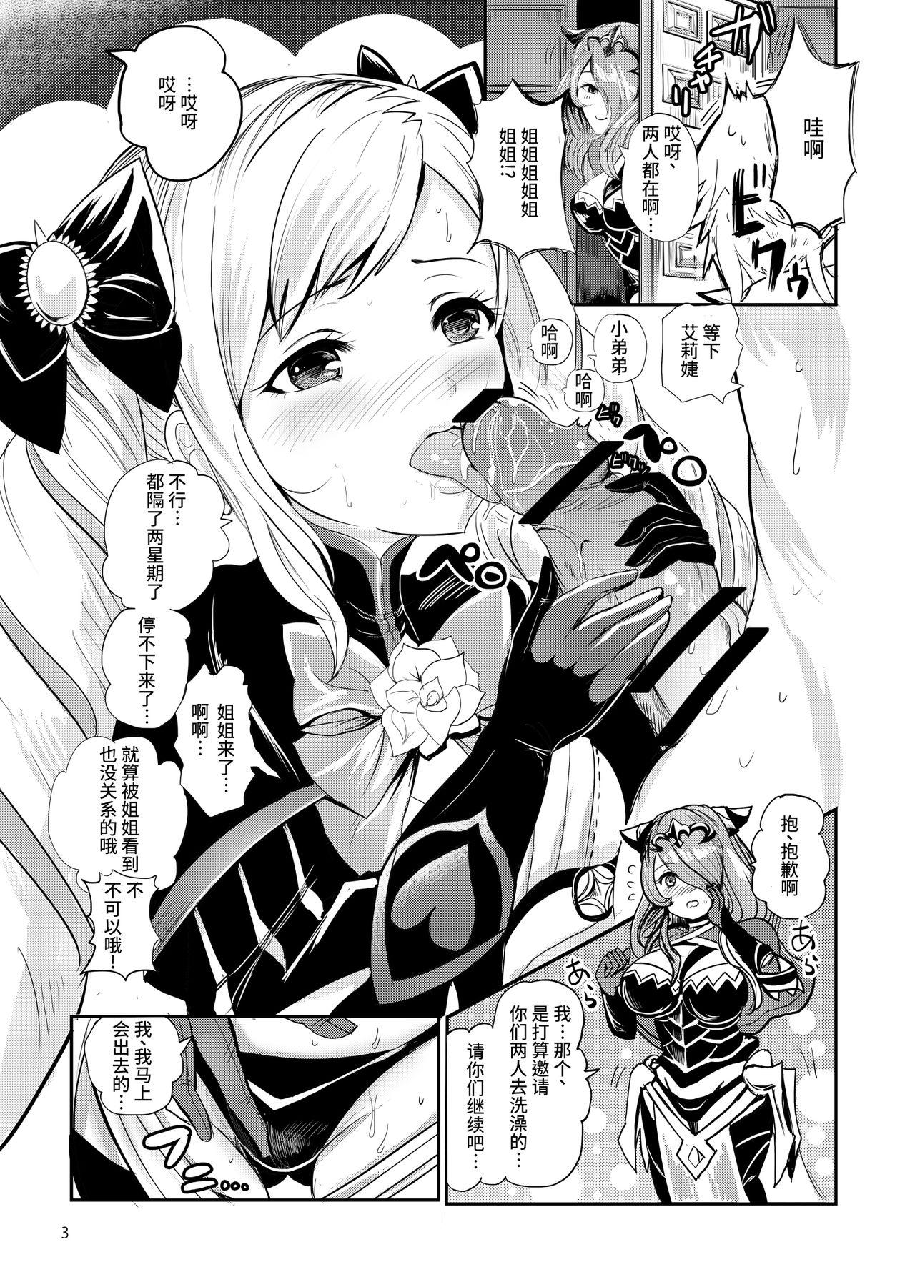 Sexcams Anya Hime no SIMAIDON - Fire emblem if | fire emblem fates Jerkoff - Page 5