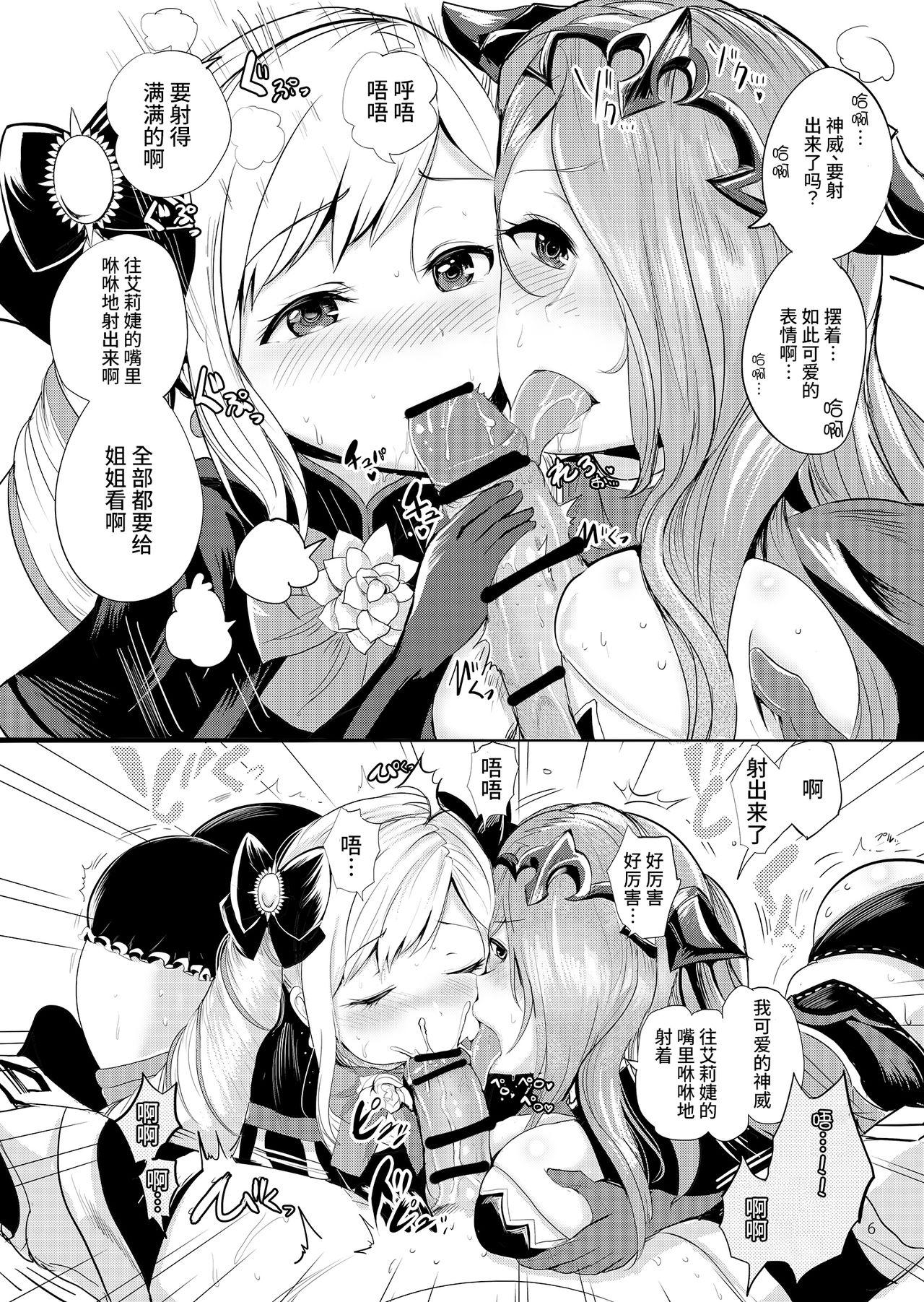 Family Roleplay Anya Hime no SIMAIDON - Fire emblem if | fire emblem fates Gay Ass Fucking - Page 8