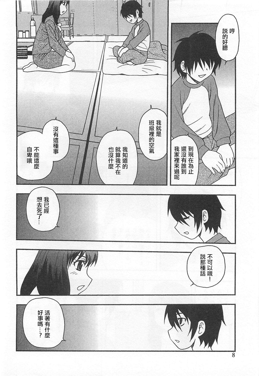 Story Onna Kyoushi Chijoku no Kusari Ch. 1 | 女教師恥辱之鎖 第一夜 Gemidos - Page 10