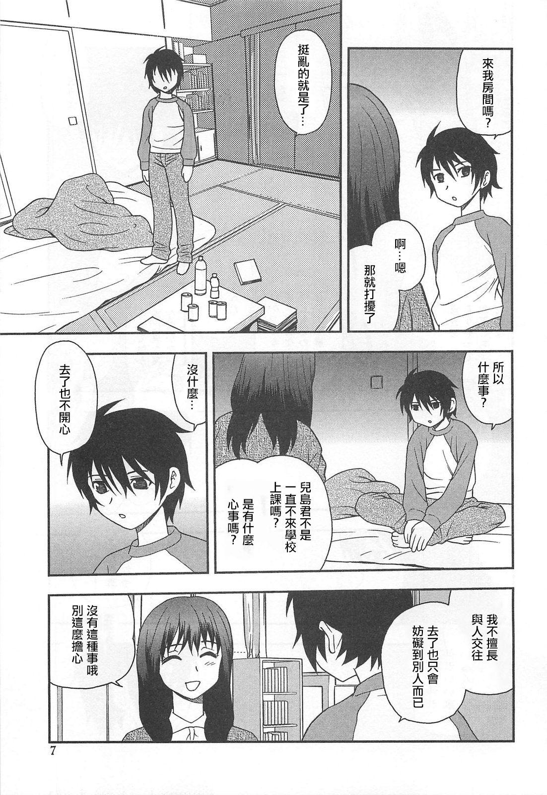 Story Onna Kyoushi Chijoku no Kusari Ch. 1 | 女教師恥辱之鎖 第一夜 Gemidos - Page 9