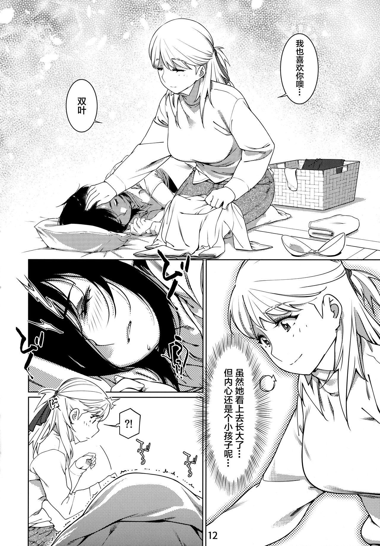 Two Otonano Omochiya Vol.13 - Original Mulher - Page 11